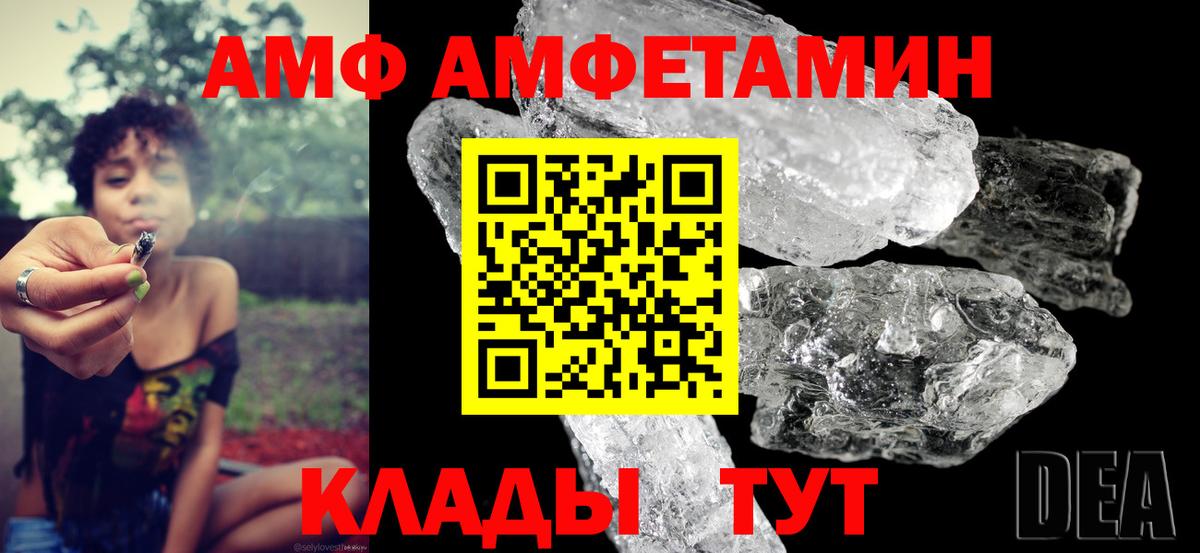 Елабуга  Амфетамин 98%  Амфетамин  Вход с VPN  АМФЕТАМИН 