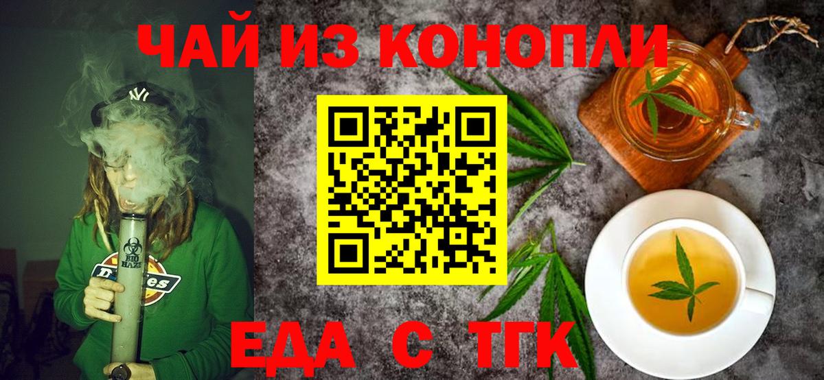 Печенье с ТГК конопля  Вход с VPN  Елабуга 