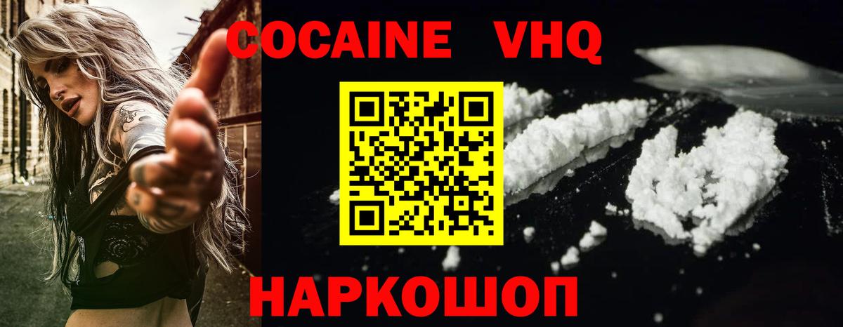 Елабуга  COCAIN 98%  Вход с VPN 