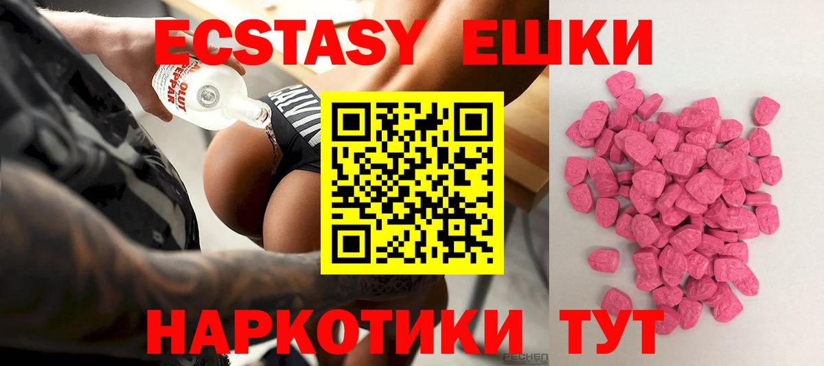 ЭКСТАЗИ Cube  Ecstasy DUBAI  Ecstasy  Елабуга  Вход с VPN 