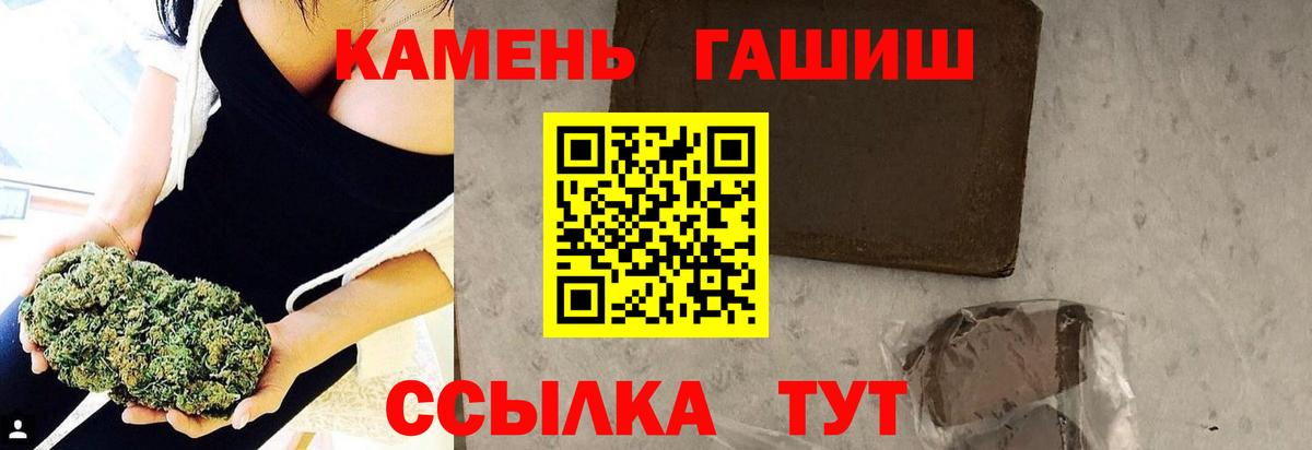 ГАШ индика сатива  Вход с VPN  Гашиш  Елабуга 