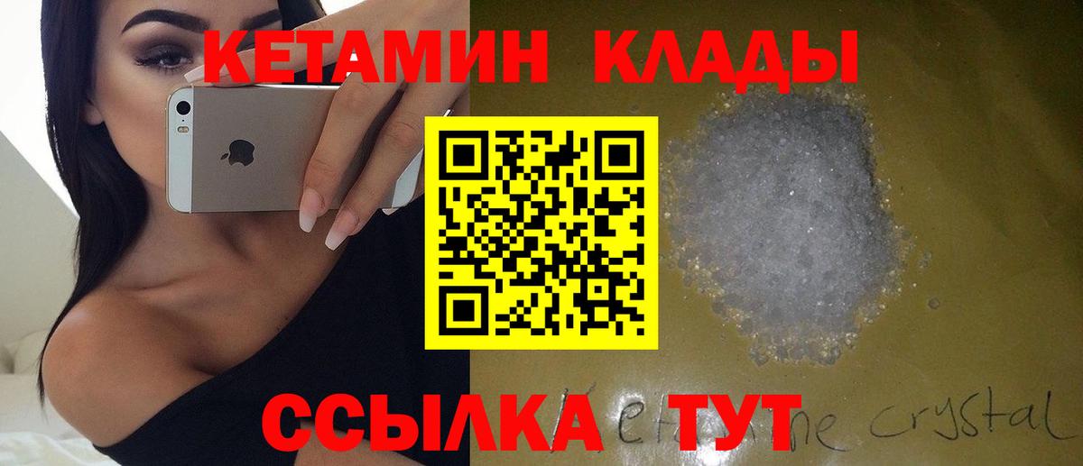 hydra онион  КЕТАМИН ketamine  Вход с VPN  Елабуга 