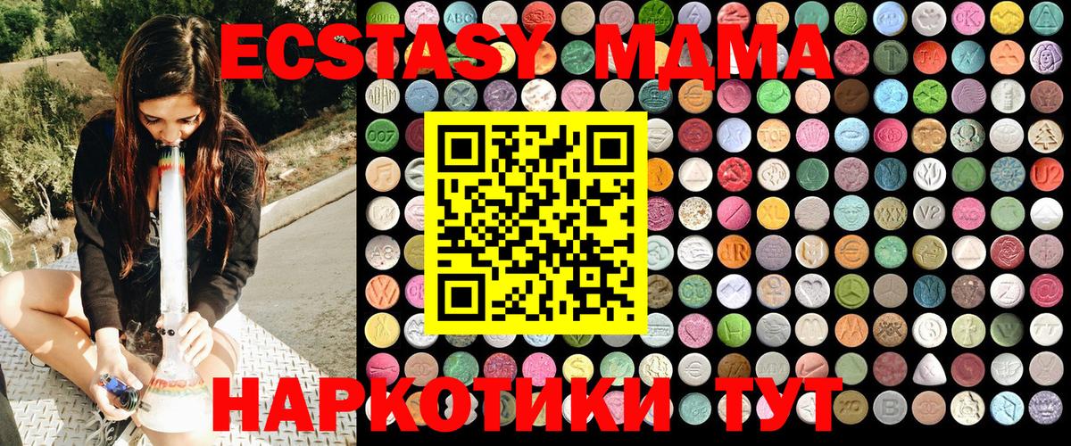 Елабуга  МДМА  Вход с VPN  MDMA кристаллы 