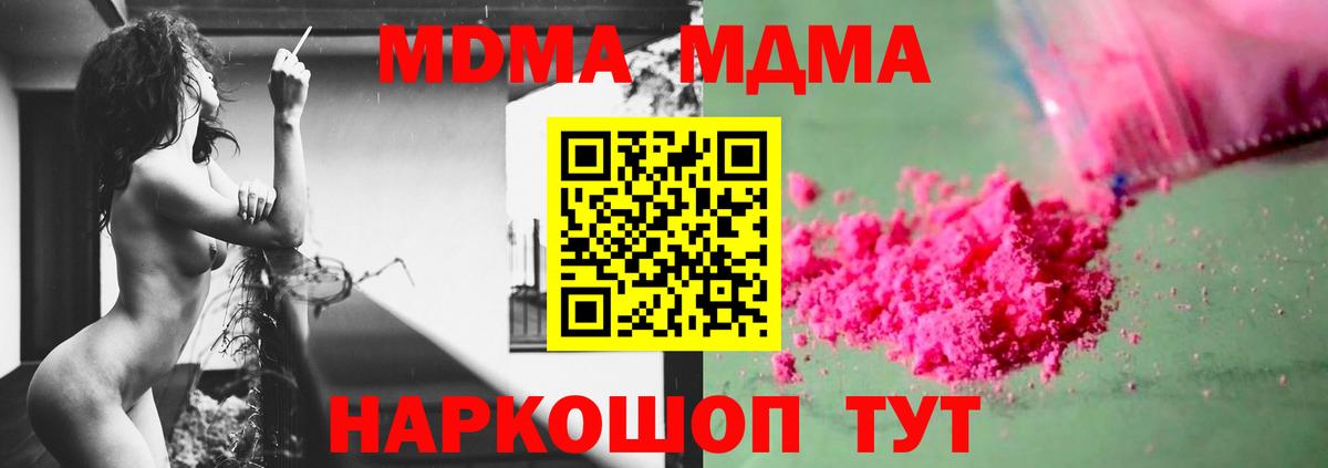 MDMA Molly Елабуга