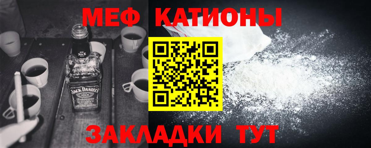 МЕФ мука Елабуга