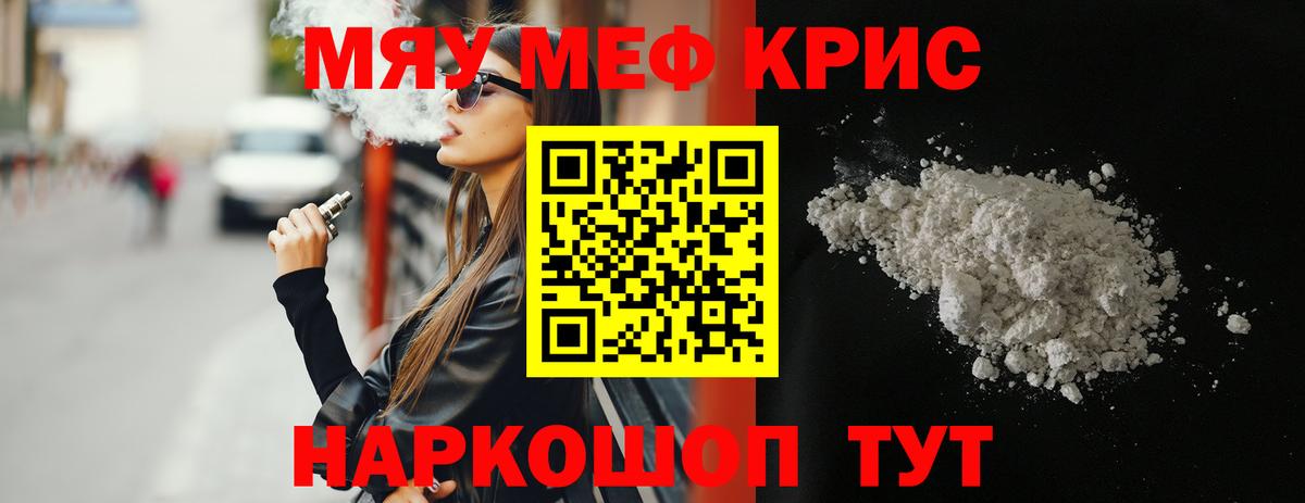 Елабуга  Меф mephedrone  МЕФ  Вход с VPN 