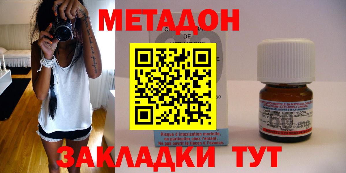 МЕТАДОН VHQ Елабуга