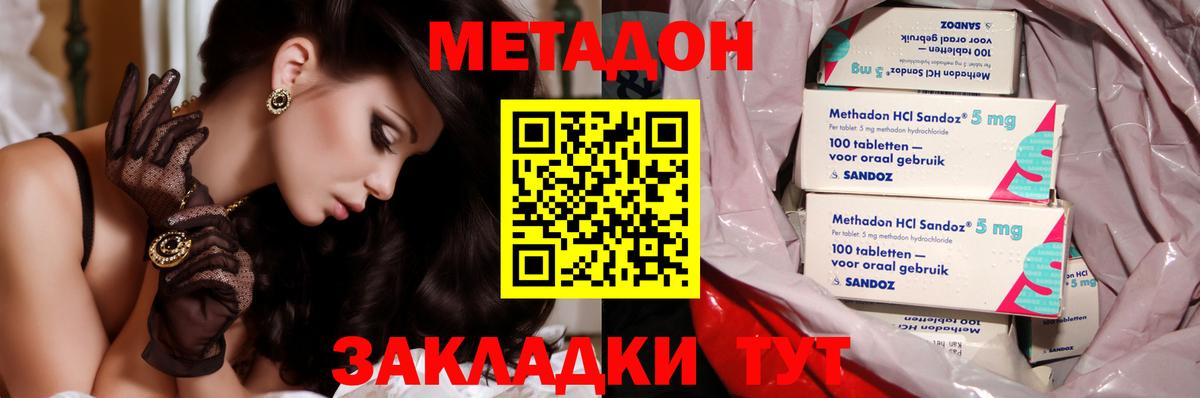 Елабуга  KRAKEN рабочий сайт  Метадон VHQ  Вход с VPN  МЕТАДОН methadone 