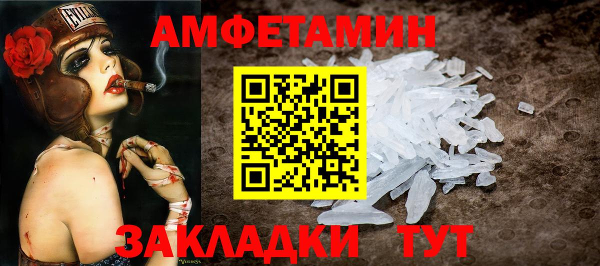 МЕТАМФЕТАМИН мет  Вход с VPN  МЕТАМФЕТАМИН мет  Елабуга 
