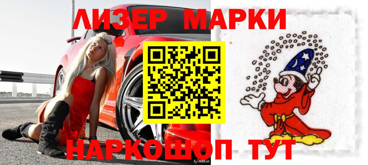 Марки N-bome 1,8мг  Вход с VPN  Елабуга 